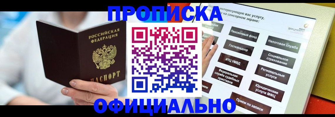 временная регистрация законно в Порхове