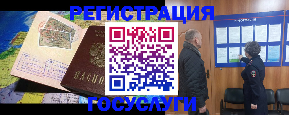 прописка паспорт в Порхове