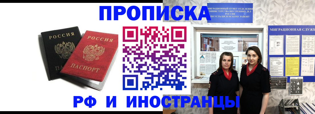 временная регистрация в Порхове