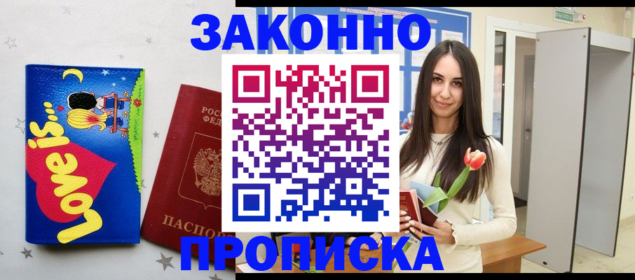 прописка иностранных граждан в Порхове